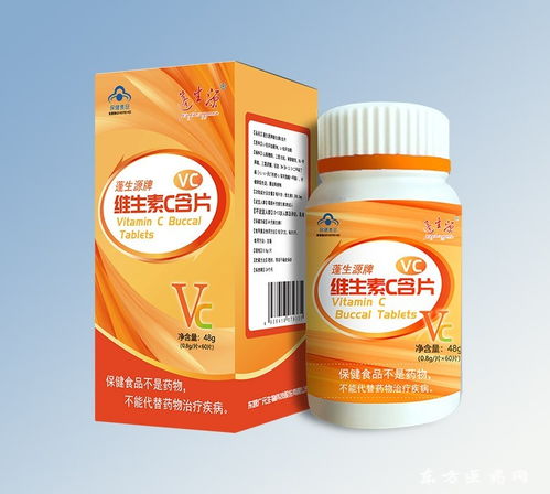 維生素C含片全國招商 攜手東營廣元生物科技，共創健康未來
