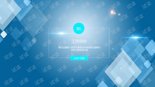 大數據與人工智能PPT模板 CSDN資源下載與互聯網數據服務解析